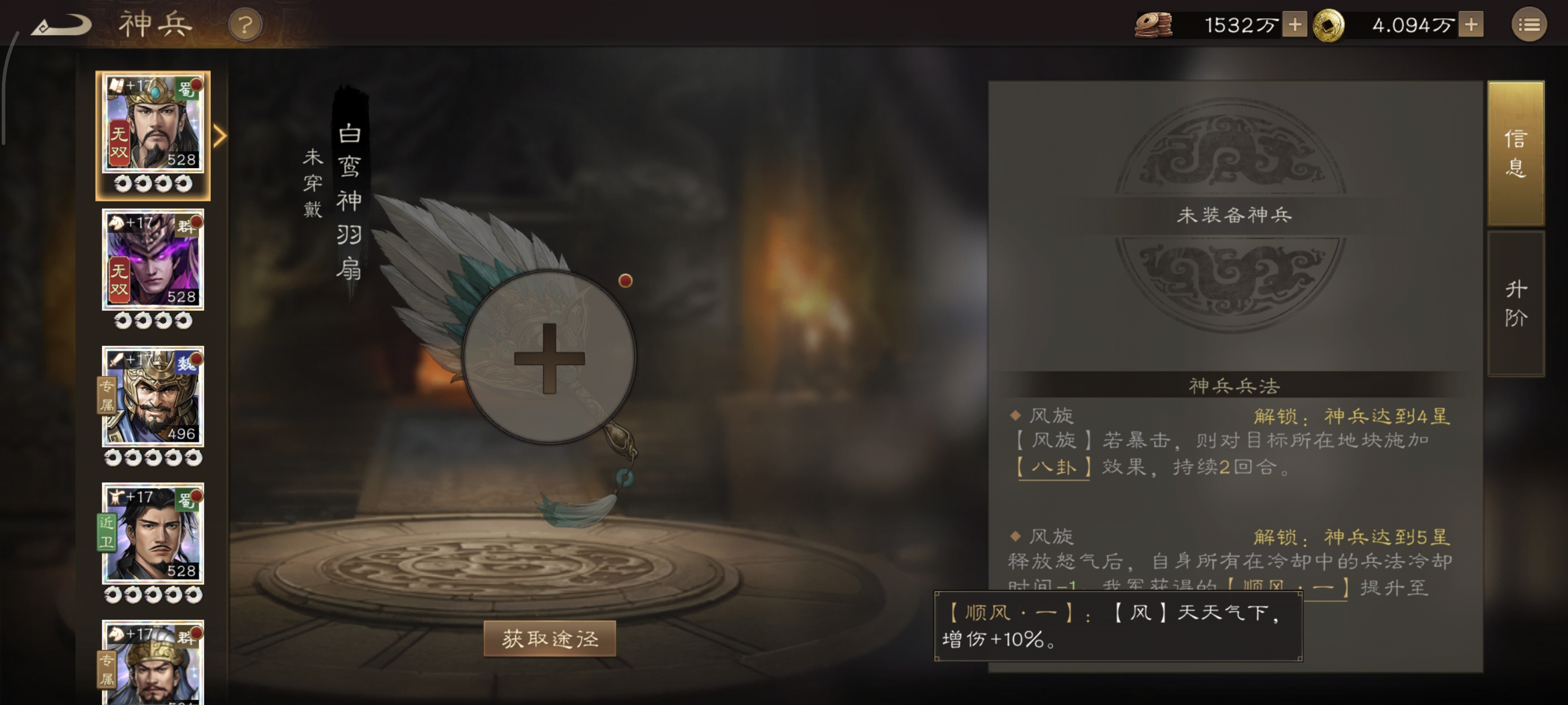 《新三国志曹操传》新无双将诸葛亮培养建议