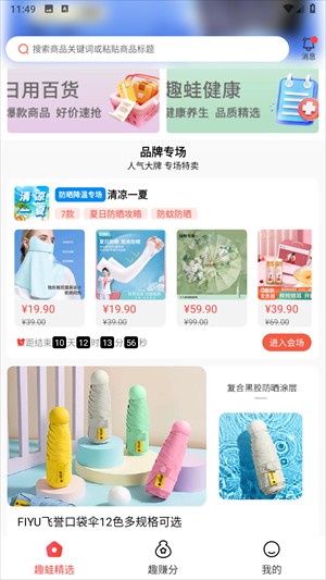 趣蛙优选app退货流程