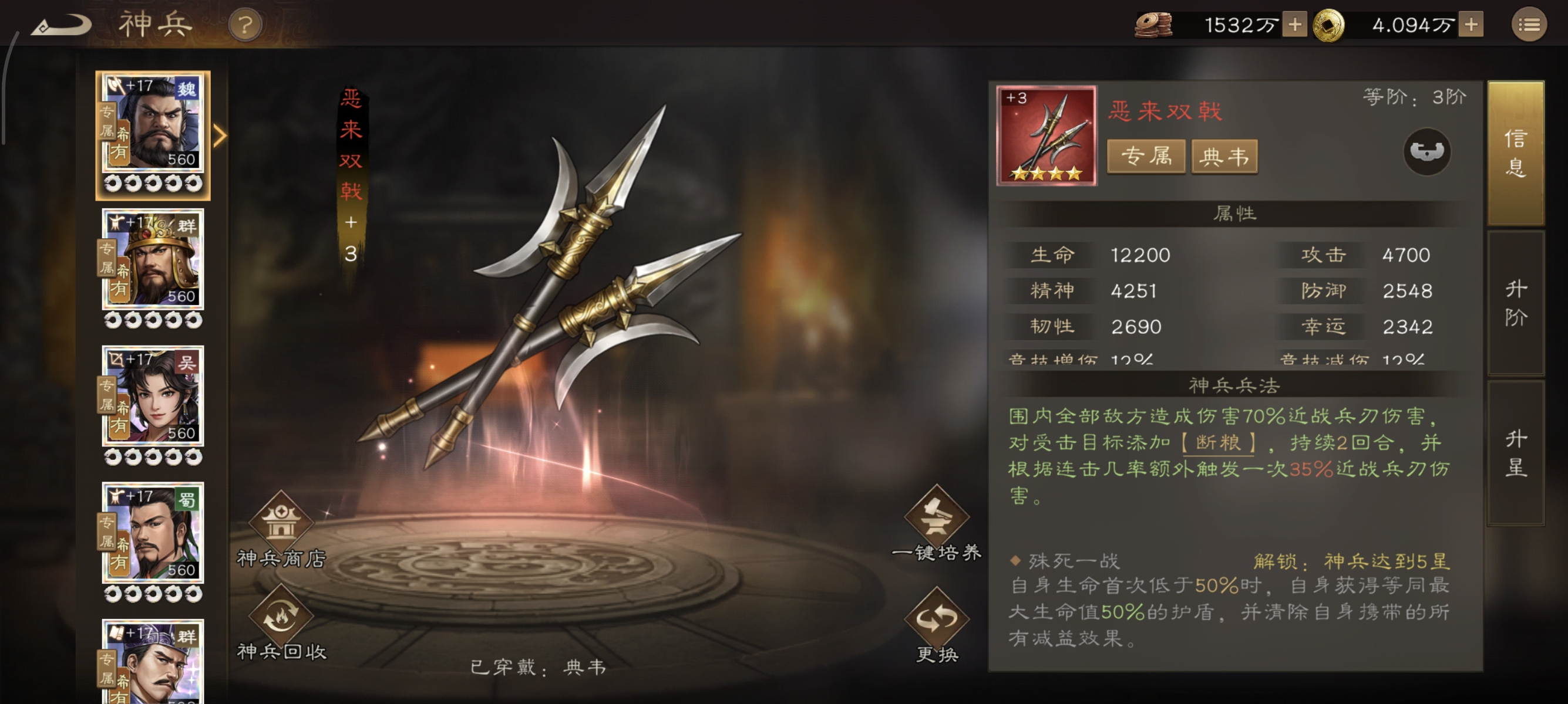 《新三国志曹操传》典韦全面解析