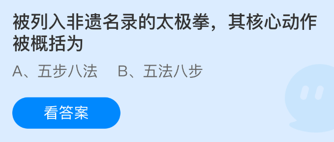 被列入非遗名录的太极拳，其核心动作被概括为