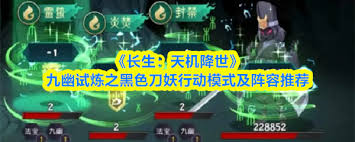 长生天机降世九幽试炼中boss怎么打