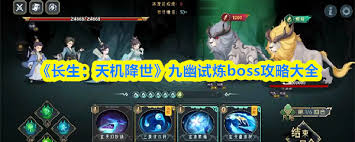 长生天机降世中白色蜘蛛怎么打