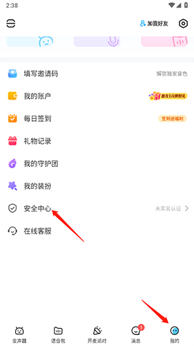 多啦变声器app账号注销操作步骤