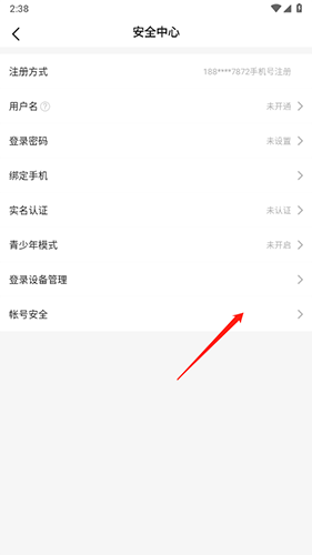 多啦变声器app账号注销操作步骤