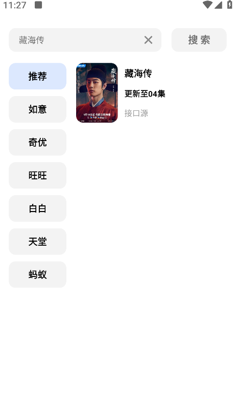 鲨鱼剧场app投屏教程