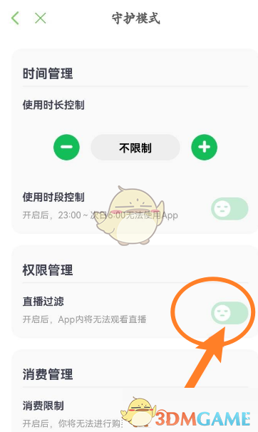 《凯叔讲故事》过滤直播方法