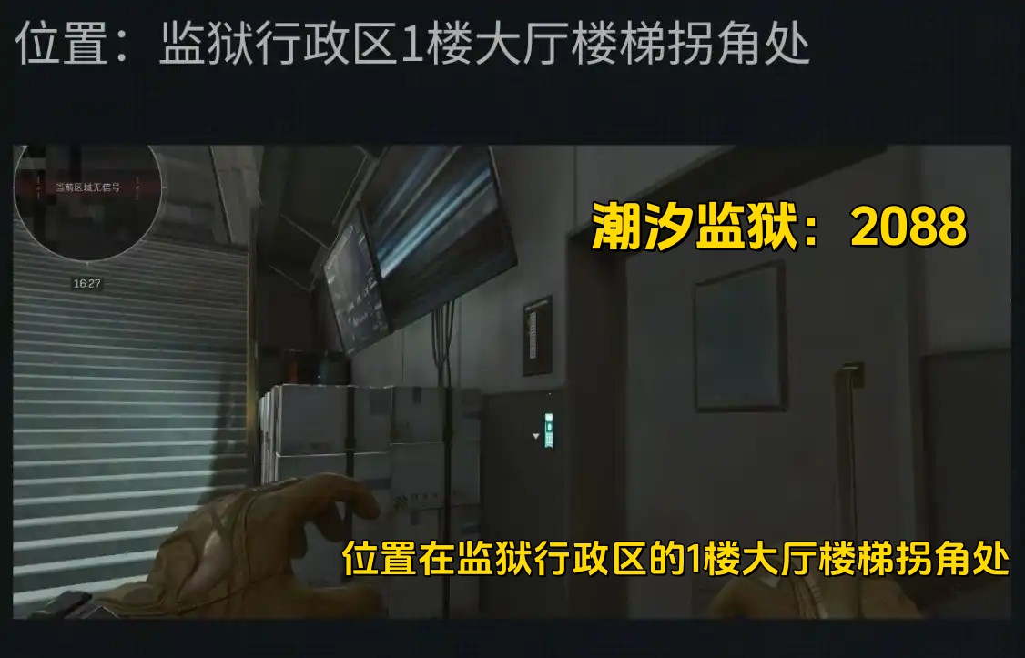 三角洲行动2025年9月26日摩斯密码分享