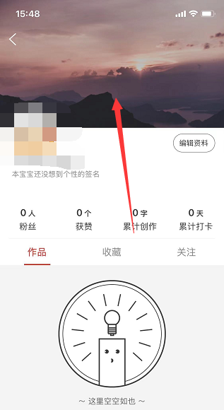 《纸条》设置背景封面方法