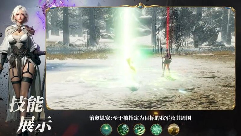 《零度曙光》法师技能搭配攻略