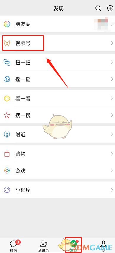 《微信》视频号自动播放下一条视频方法