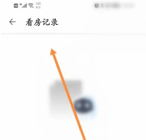 中原找房app看房记录入口