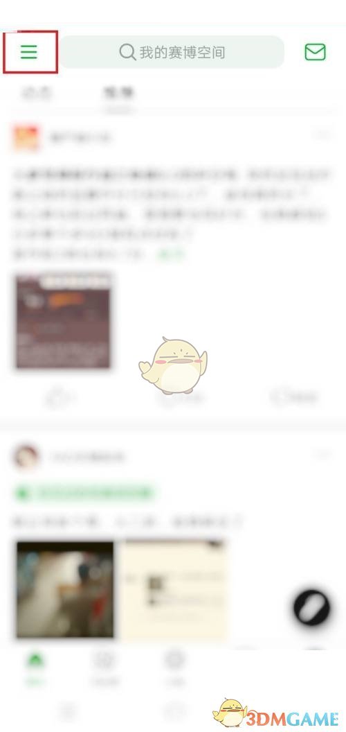 《豆瓣》关闭推送开关方法