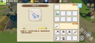 牧场气息隐藏物品在哪里找