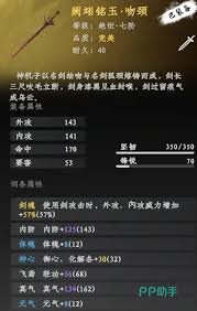 下一站江湖2特殊装备属性如何获取