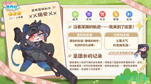 嘟嘟脸恶作剧使徒如何选择