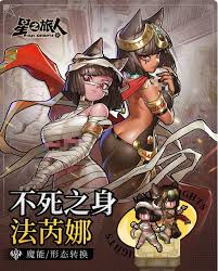 星之旅人法芮娜技能如何