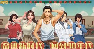 商界传奇有什么玩法