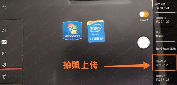 平安好伙伴app发送外修步骤