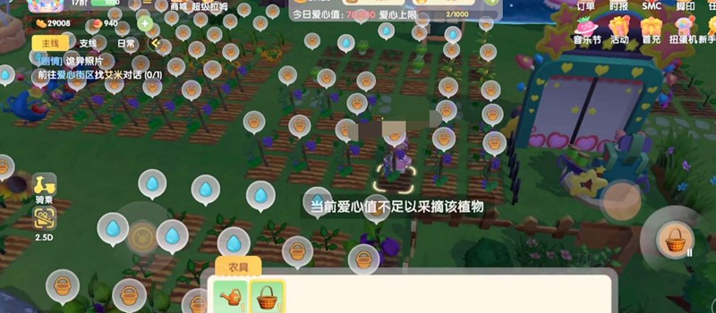 《摩尔庄园手游》采摘好友蔬菜方法