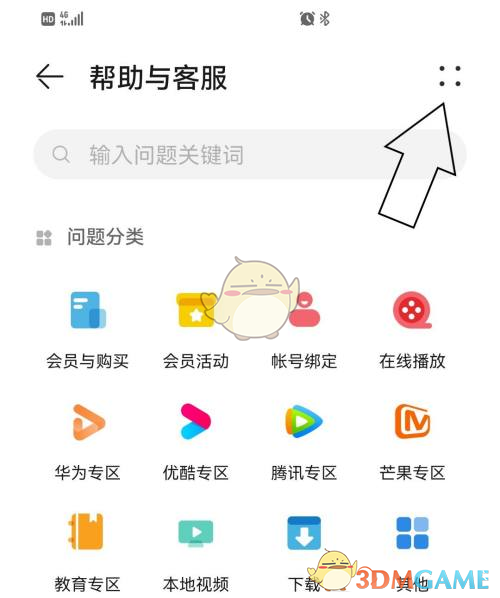 《华为视频》上传日志方法