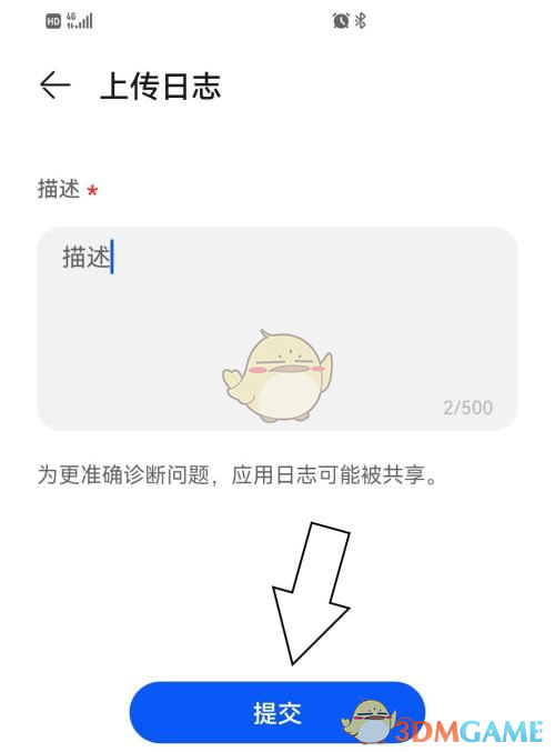 《华为视频》上传日志方法