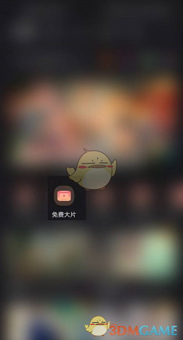 《华为视频》点赞视频方法