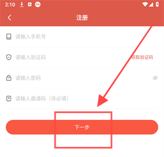 医考帮app账号注册流程