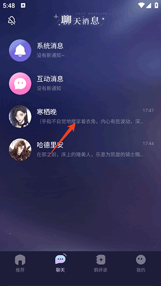破次元恋人app角色删除操作