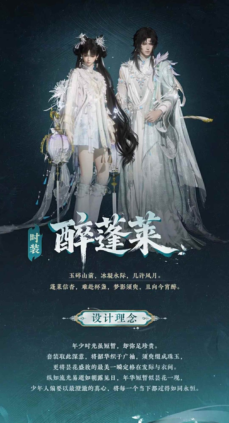 《燕云十六声》罪蓬莱获取攻略