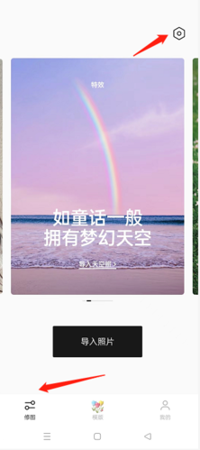 轻图app水印添加方法