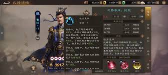 新三国志曹操传魏国稀有武将曹操怎么全面解析