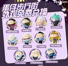 蛋仔派对国庆节有什么活动