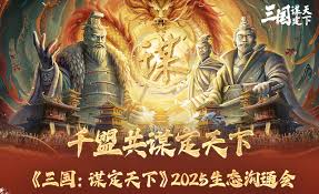 三国谋定天下GVG王业之争玩法是什么