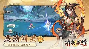 功夫英雄新手如何玩