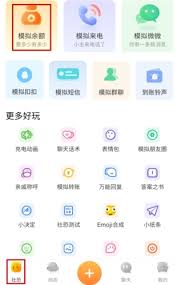 社恐快跑app如何实现聊天功能