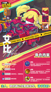 了不起的0516铃铛怎么样