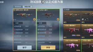 穿越火线手游双持CZS2魔礼寿厉害吗