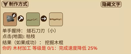 村落人生挖番薯方法技巧