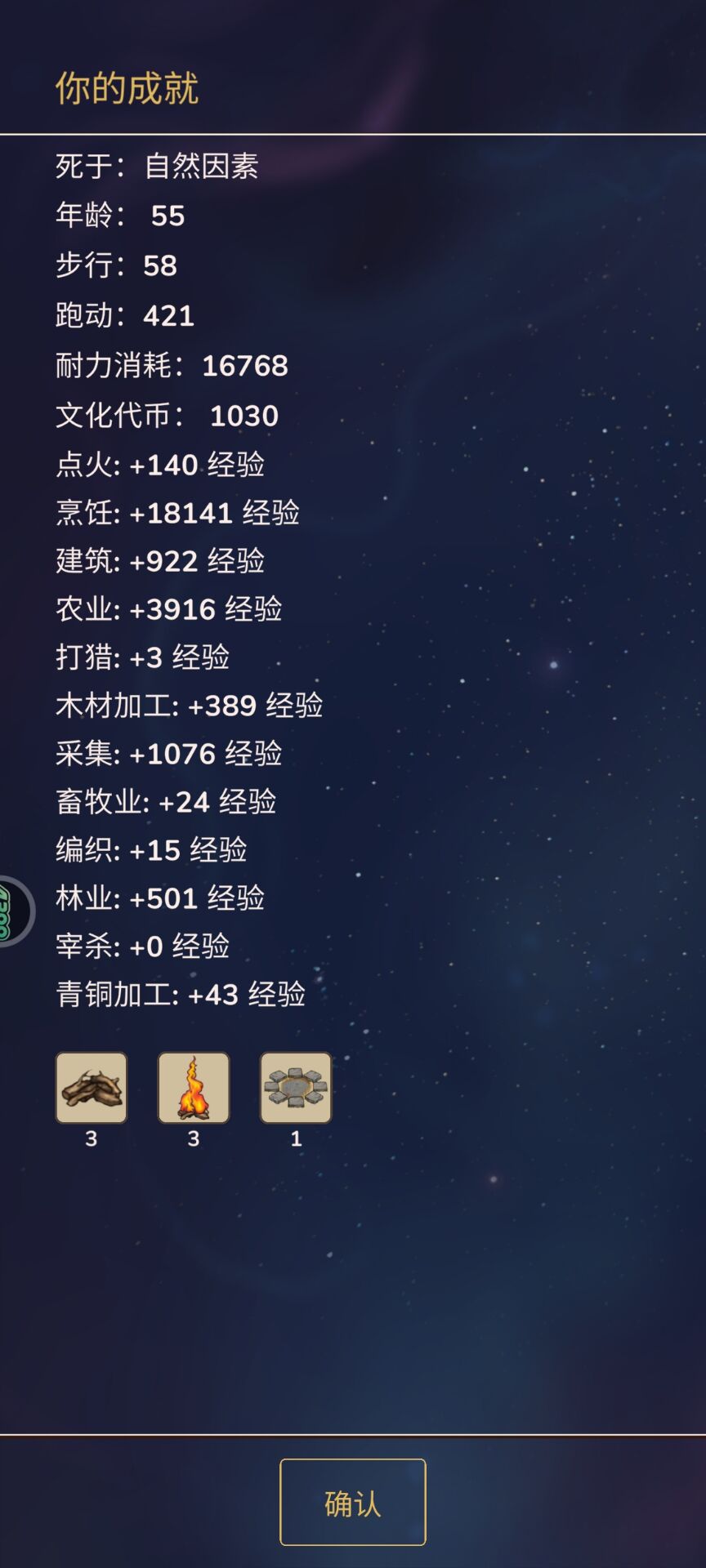 村落人生各种代币刷取攻略