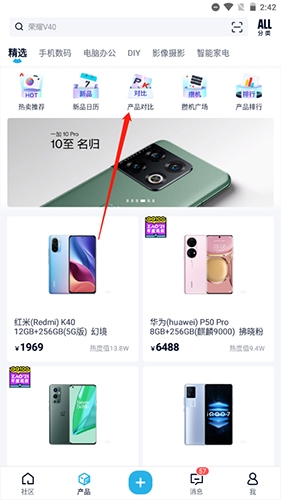 《中关村在线》手机对比操作