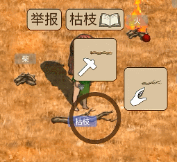 村落人生挖掘木棍制作方法