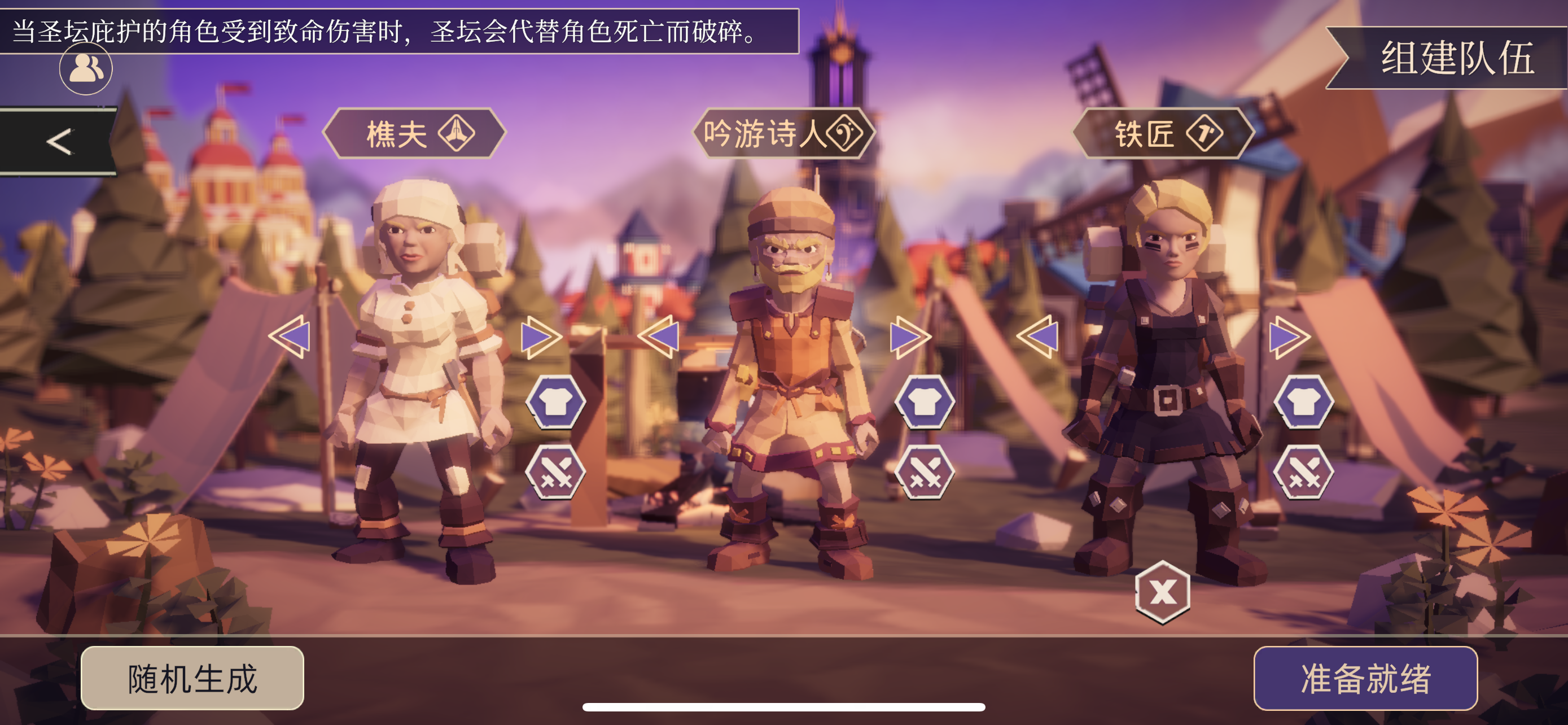 《为了吾王》联机机制介绍