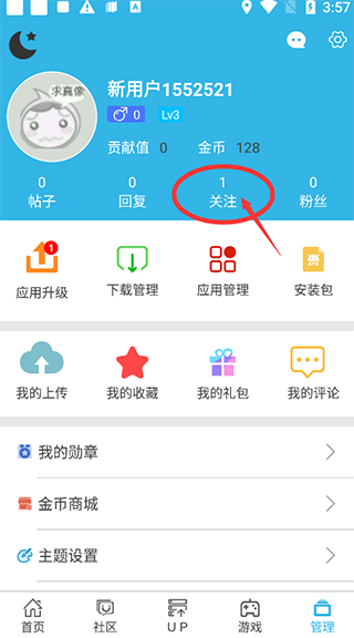 《软天空》app关注UP主方法