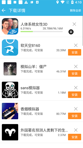 《软天空》app游戏下载步骤
