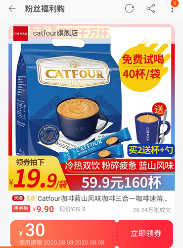 《返利优惠券联盟》功能使用说明