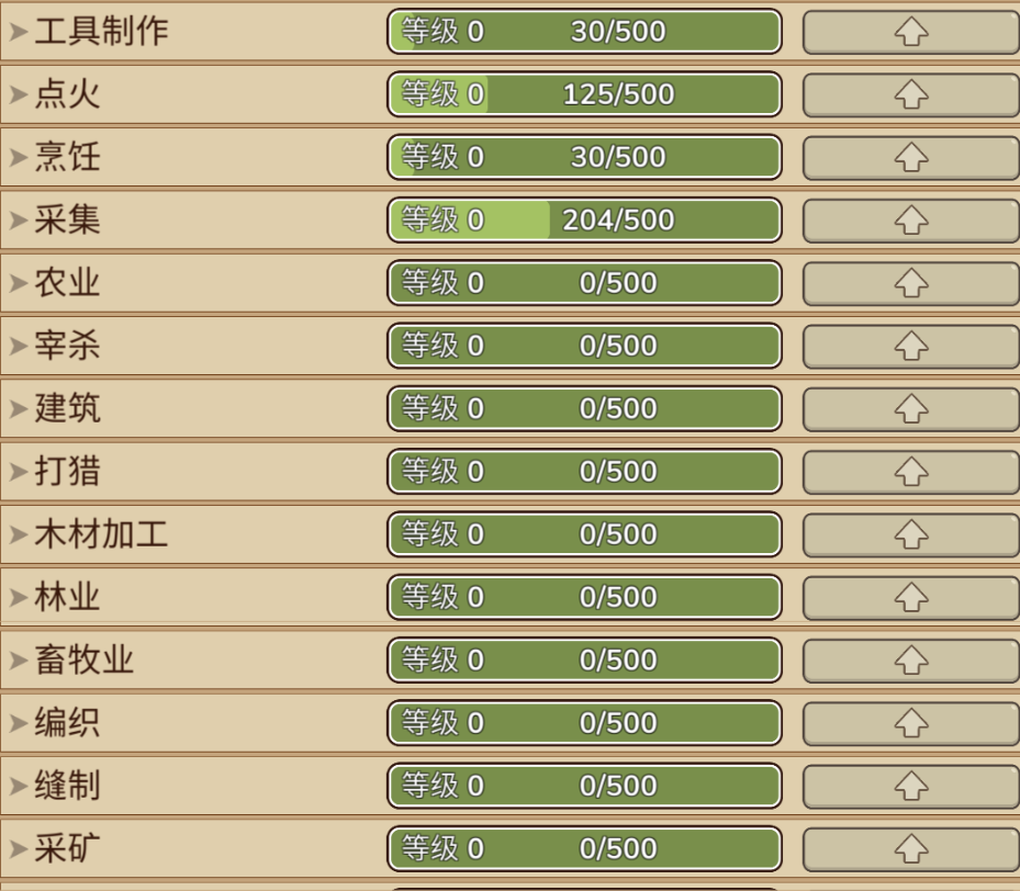 村落人生角色选择以及基础玩法介绍