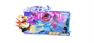 蛋仔派对超燃大乱斗何时上线