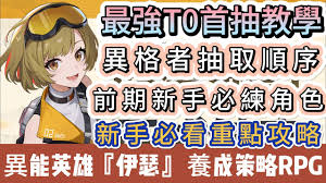 伊瑟开服卡池如何选