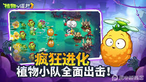 植物大战僵尸3植物羁绊怎么玩