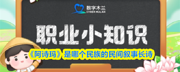 《阿诗玛》是哪个民族的民间叙事长诗
